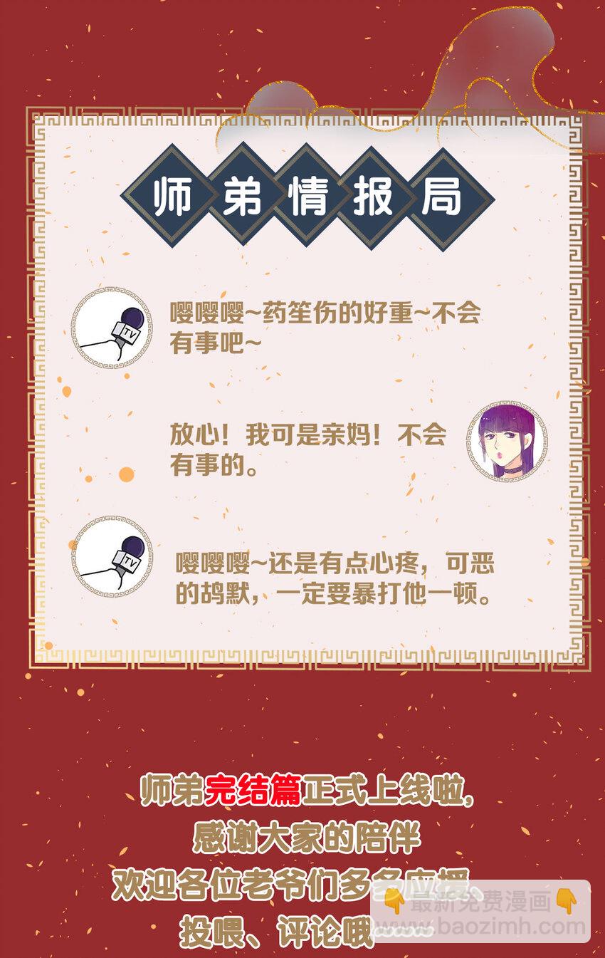 155 赴约-第161话