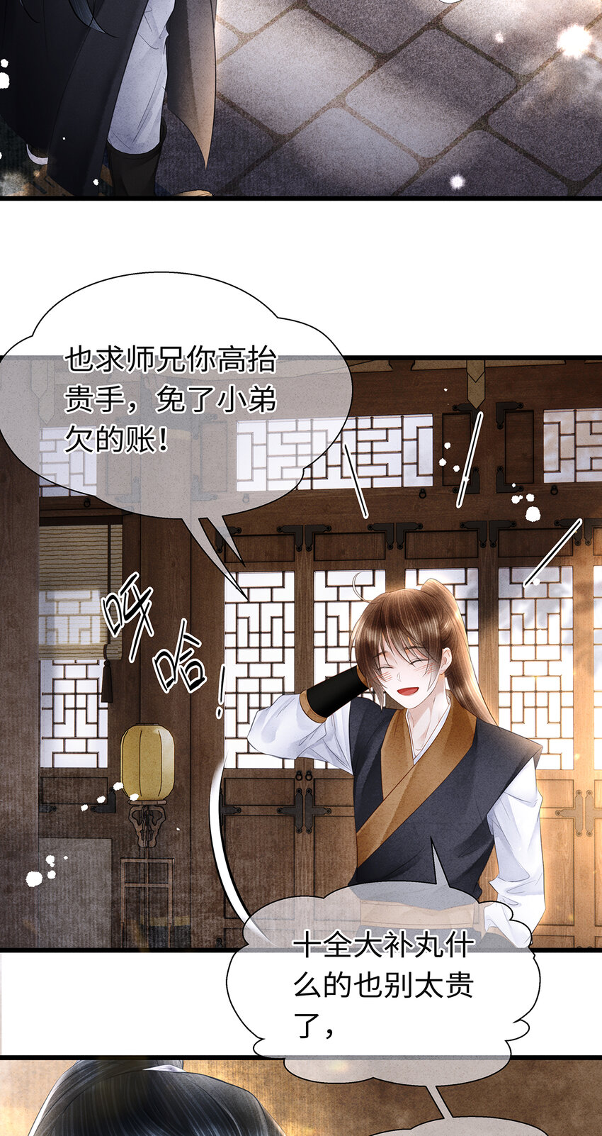 155 赴约-第161话