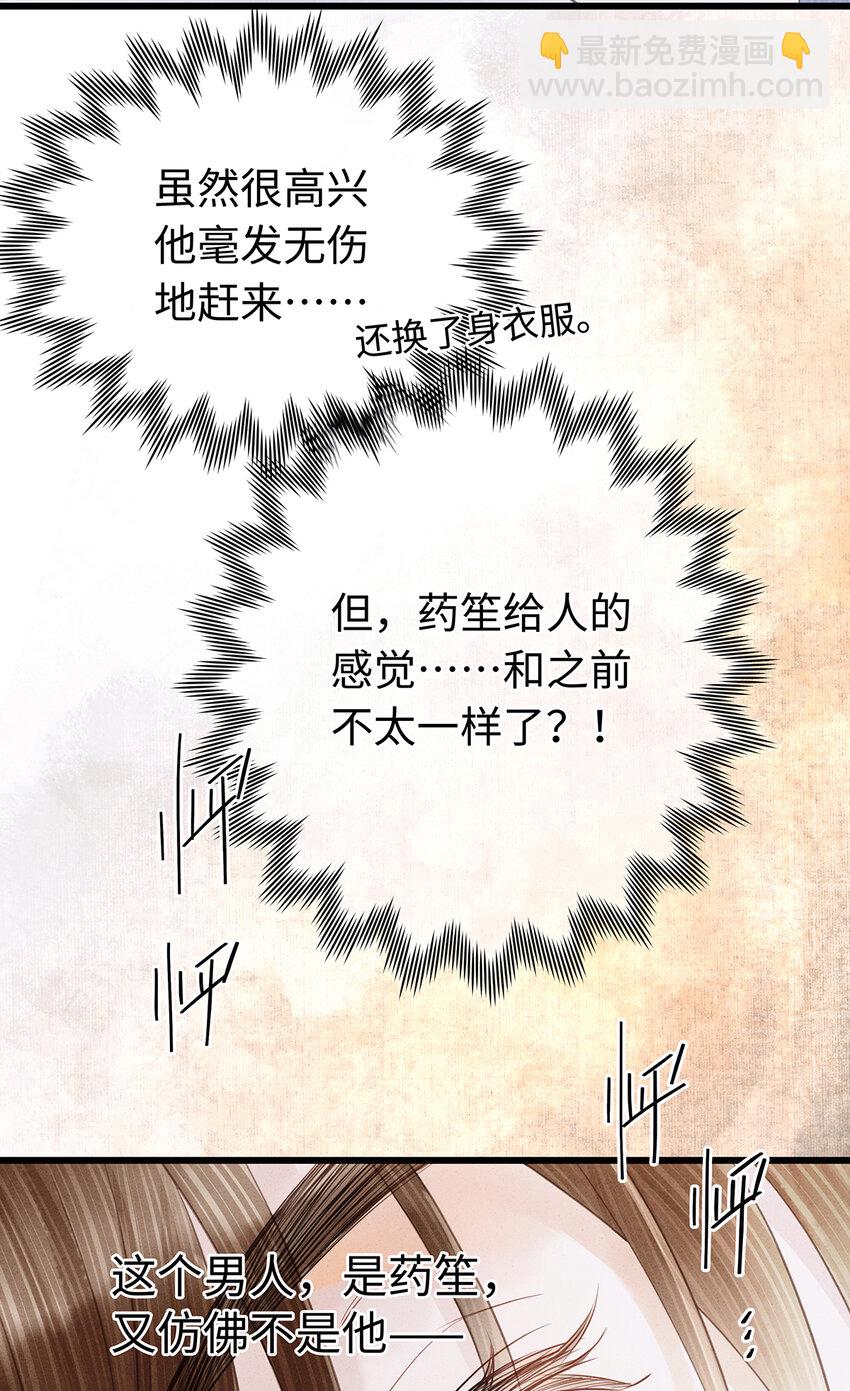 157 不是一个人(1/2)-第163话