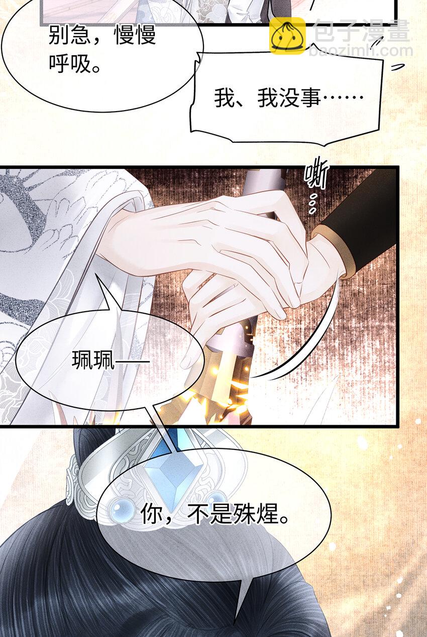 师弟你节操掉了 - 157 不是一个人(1/2) - 2