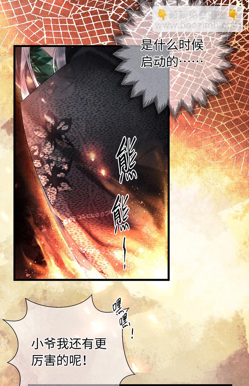 157 不是一个人(1/2)-第163话