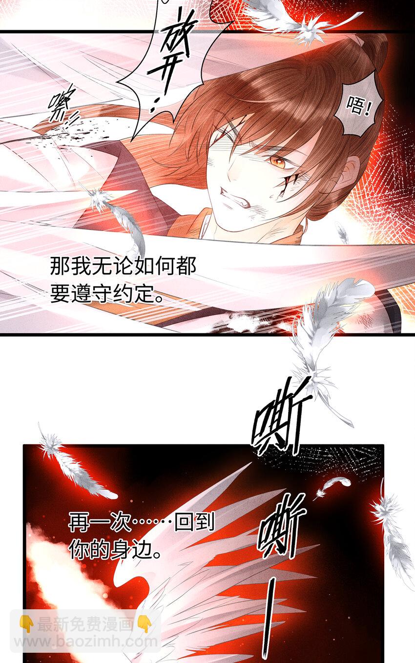 159 等我回来！-第165话