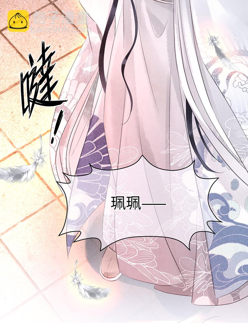 师弟你节操掉了 - 159 等我回来！ - 4