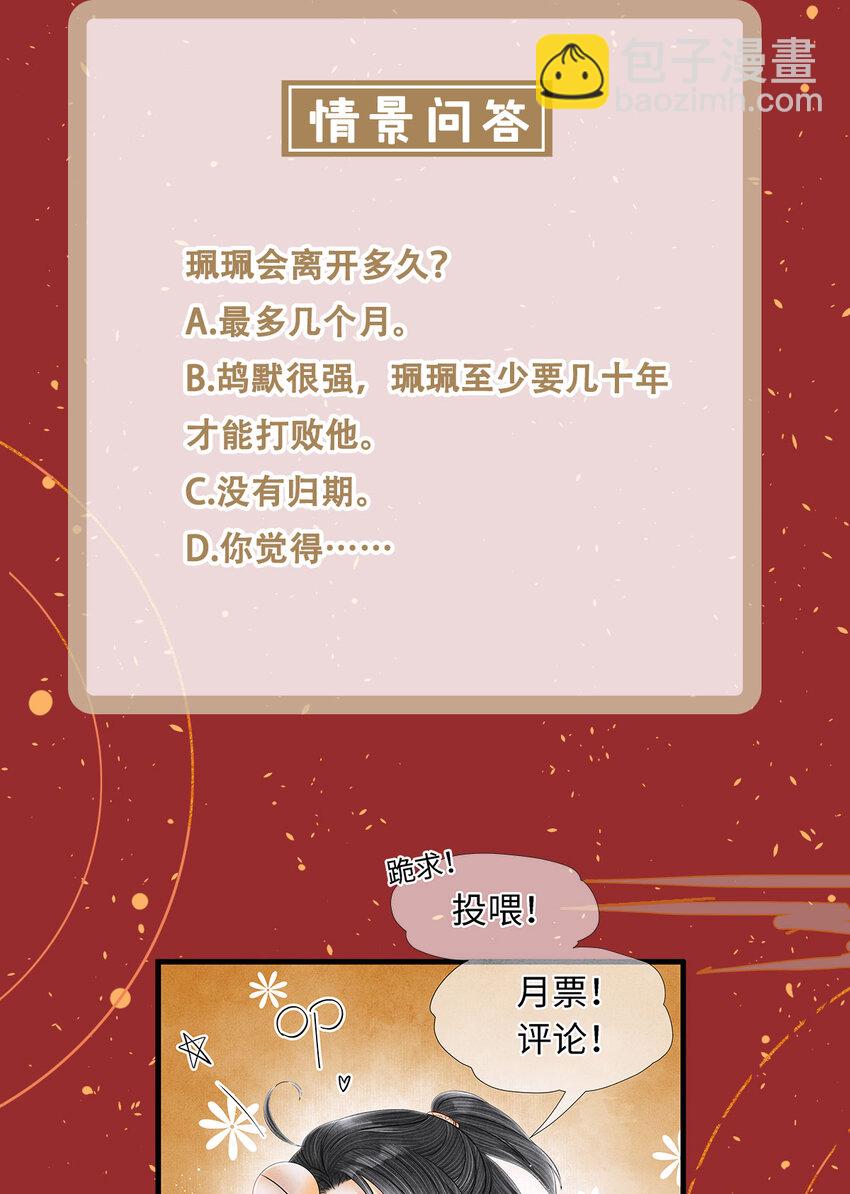 159 等我回来！-第165话