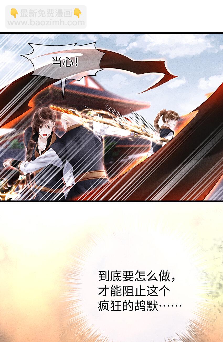 师弟你节操掉了 - 159 等我回来！ - 2