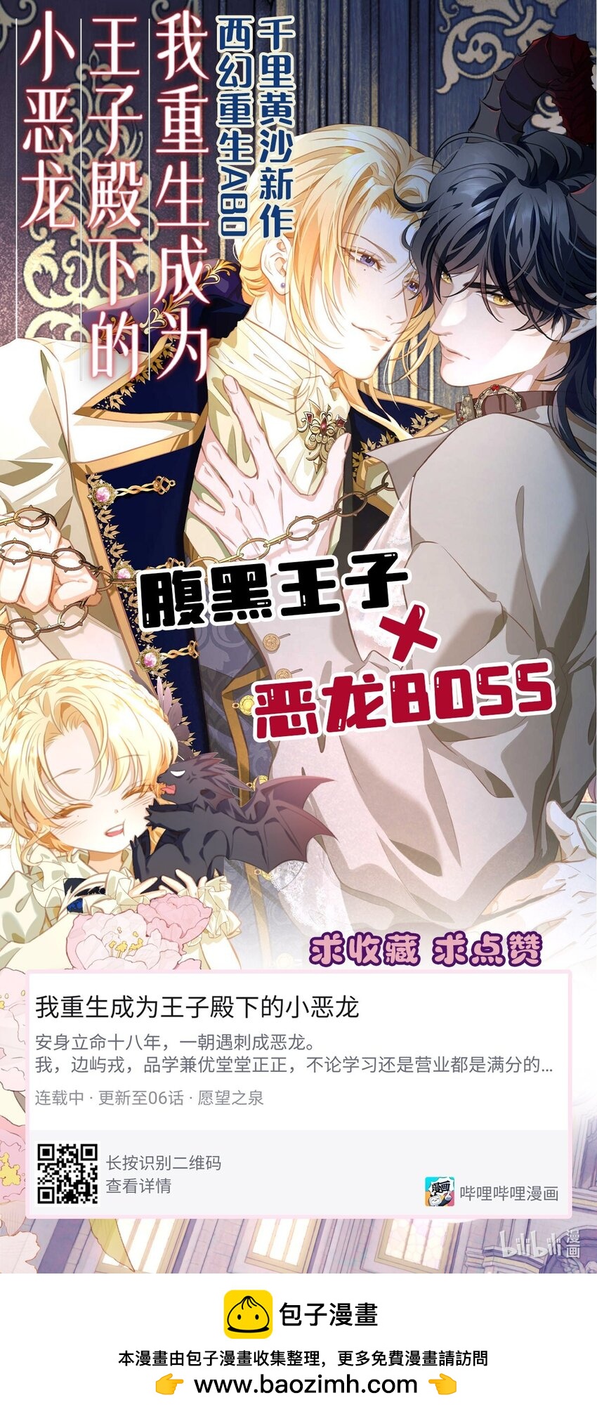 新作上线 新作上线啦-第167话