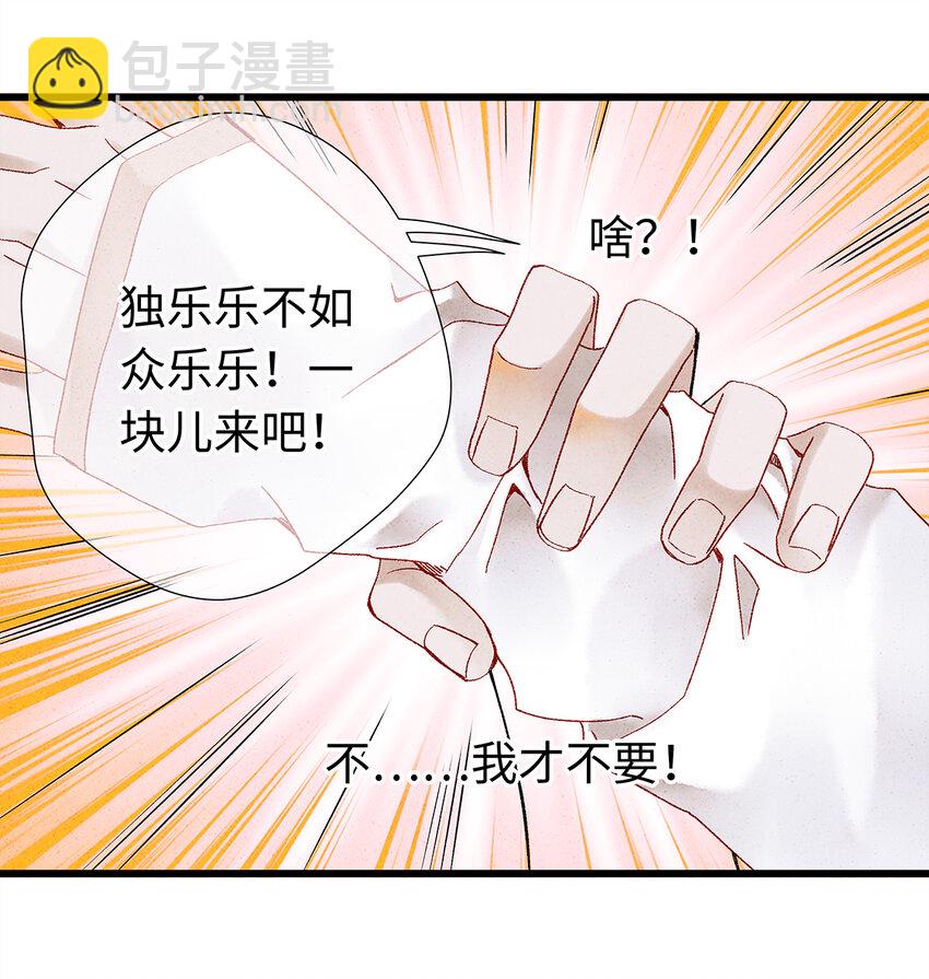 19 独乐乐不如众乐乐！(1/2)-第19话