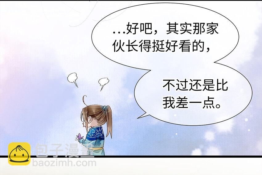 19 独乐乐不如众乐乐！(1/2)-第19话