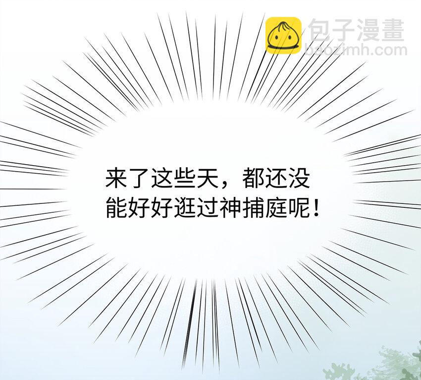 19 独乐乐不如众乐乐！(1/2)-第19话