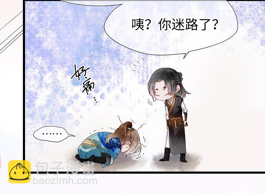 师弟你节操掉了 - 19 独乐乐不如众乐乐！(1/2) - 6