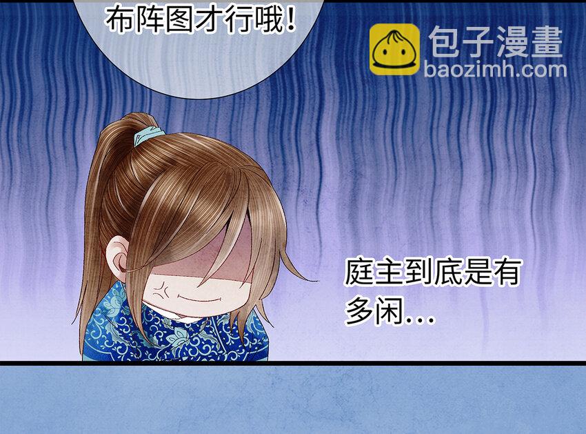 19 独乐乐不如众乐乐！(1/2)-第19话