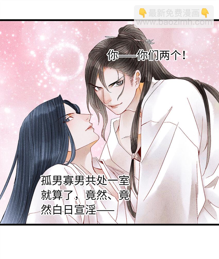 师弟你节操掉了 - 19 独乐乐不如众乐乐！(1/2) - 8