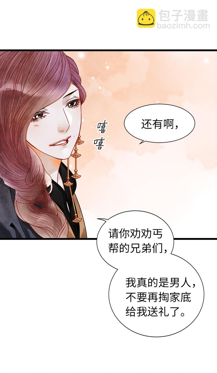 03 亲如一家人？(1/2)-第3话