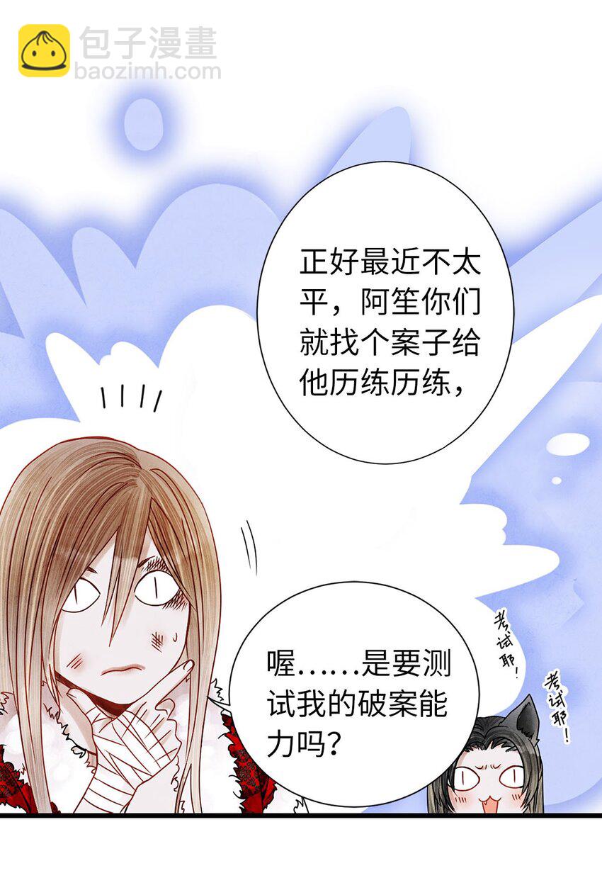 师弟你节操掉了 - 03 亲如一家人？(1/2) - 8