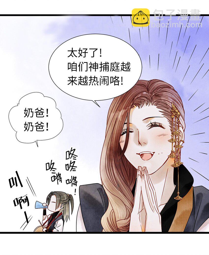 师弟你节操掉了 - 03 亲如一家人？(1/2) - 5