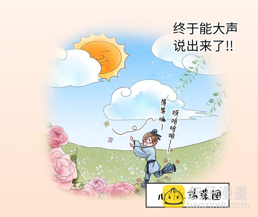 03 亲如一家人？(1/2)-第3话