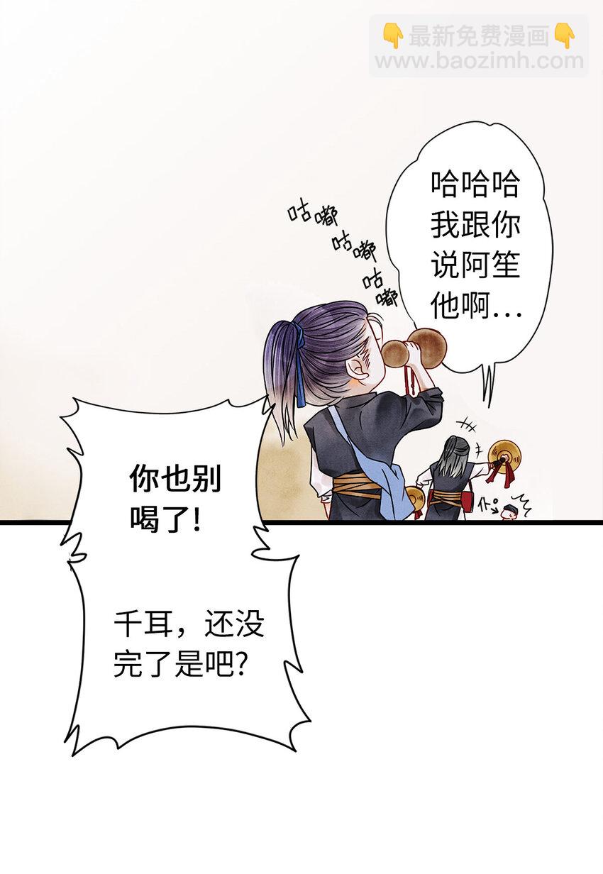 师弟你节操掉了 - 03 亲如一家人？(1/2) - 7