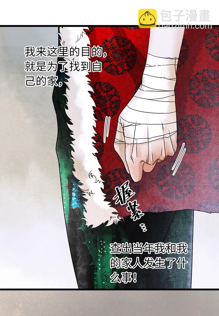 03 亲如一家人？(1/2)-第3话