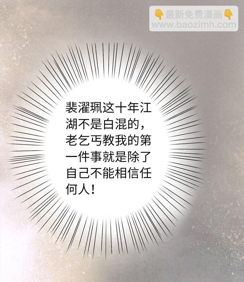 03 亲如一家人？(1/2)-第3话