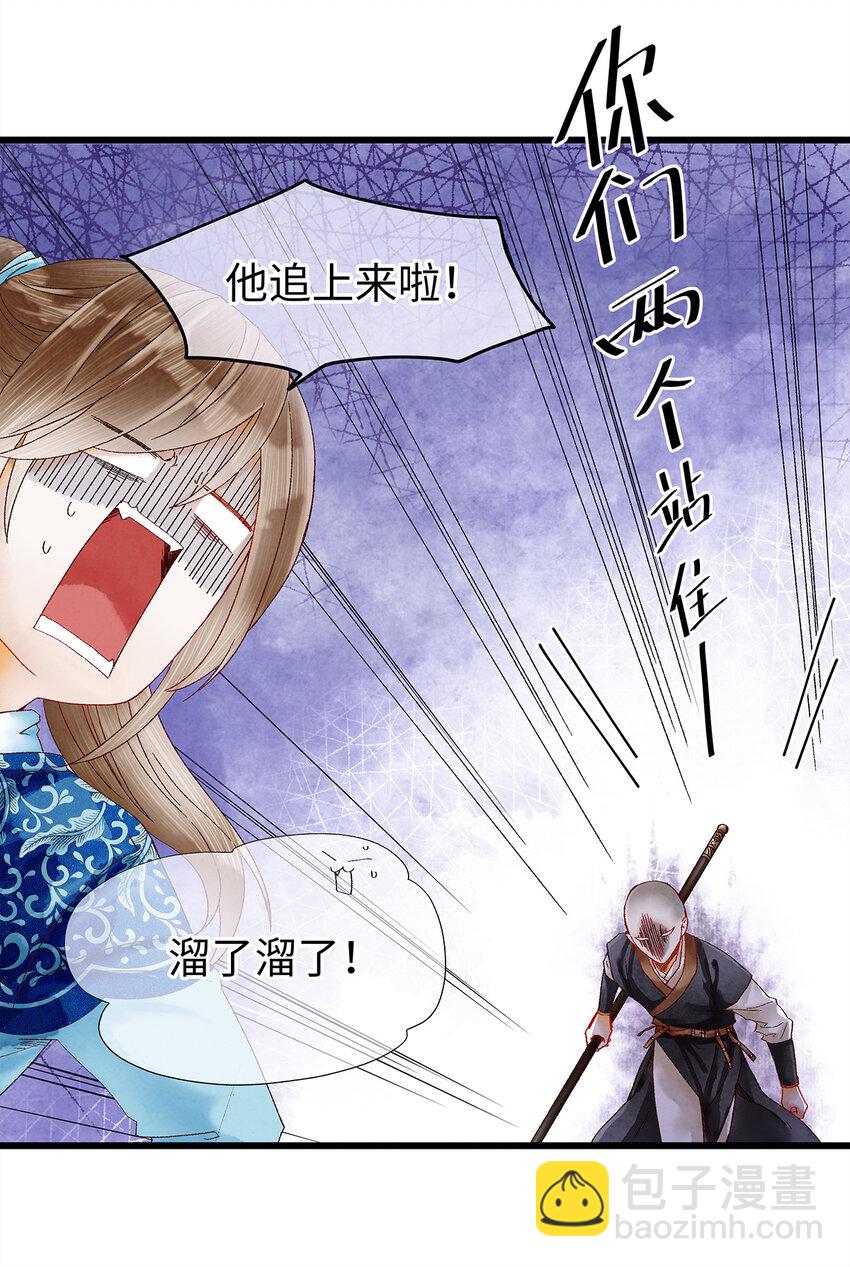 21 墙头众多，唯有师兄本命(1/2)-第21话