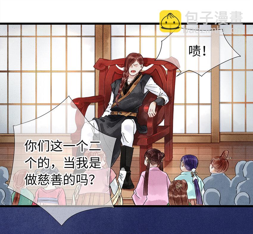 21 墙头众多，唯有师兄本命(1/2)-第21话