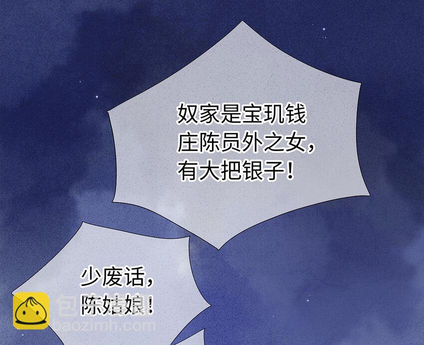 师弟你节操掉了 - 21 墙头众多，唯有师兄本命(1/2) - 8