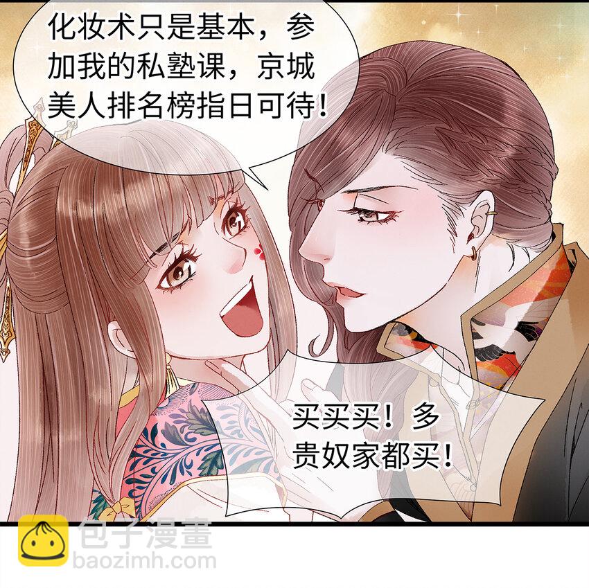 师弟你节操掉了 - 21 墙头众多，唯有师兄本命(1/2) - 6