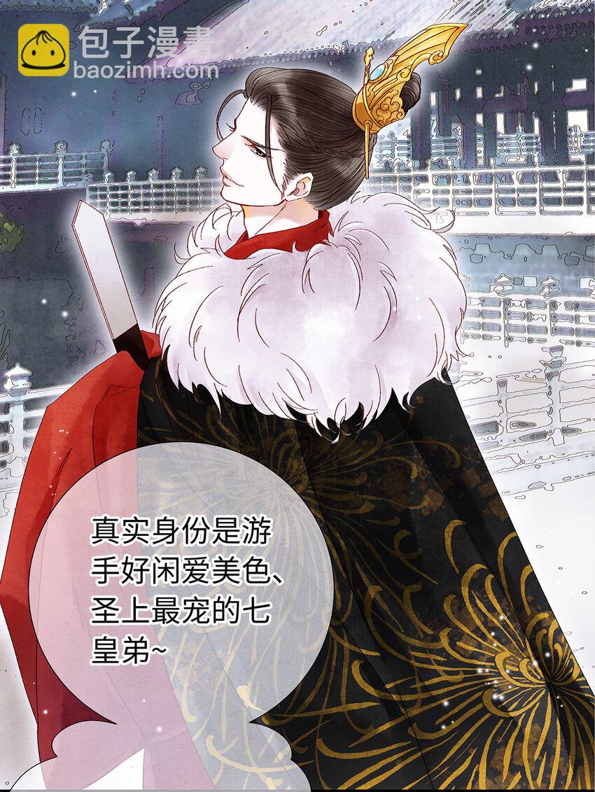 21 墙头众多，唯有师兄本命(1/2)-第21话
