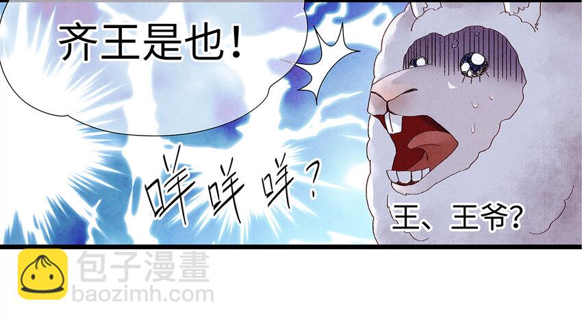 师弟你节操掉了 - 21 墙头众多，唯有师兄本命(1/2) - 5