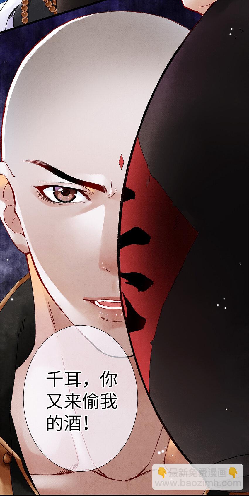 21 墙头众多，唯有师兄本命(1/2)-第21话