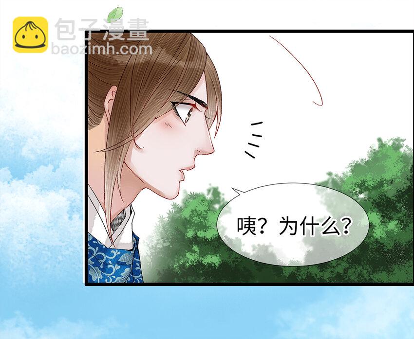 21 墙头众多，唯有师兄本命(1/2)-第21话