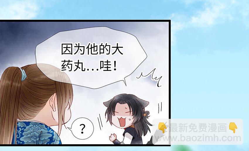 21 墙头众多，唯有师兄本命(1/2)-第21话