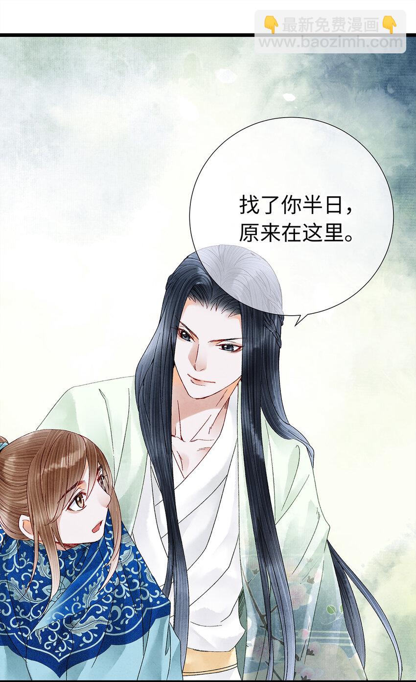 21 墙头众多，唯有师兄本命(1/2)-第21话