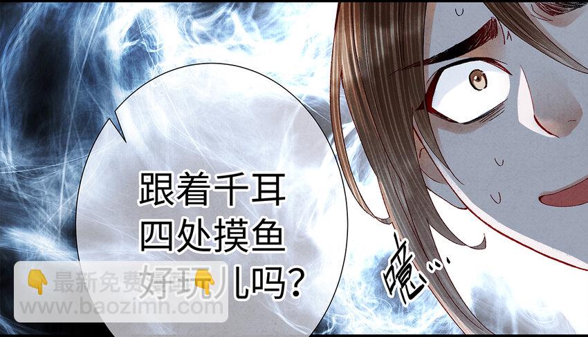 21 墙头众多，唯有师兄本命(1/2)-第21话