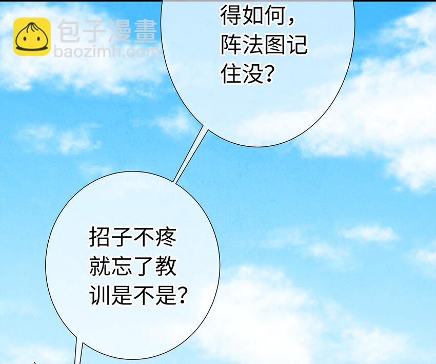 师弟你节操掉了 - 21 墙头众多，唯有师兄本命(2/2) - 2