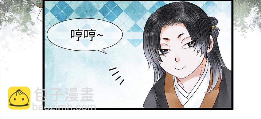 师弟你节操掉了 - 21 墙头众多，唯有师兄本命(1/2) - 2