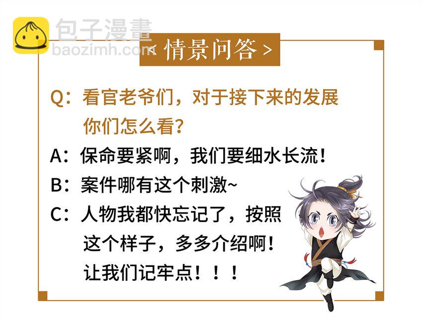 师弟你节操掉了 - 21 墙头众多，唯有师兄本命(2/2) - 3