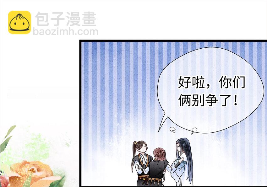 23 小白脸是我的管家(1/2)-第23话