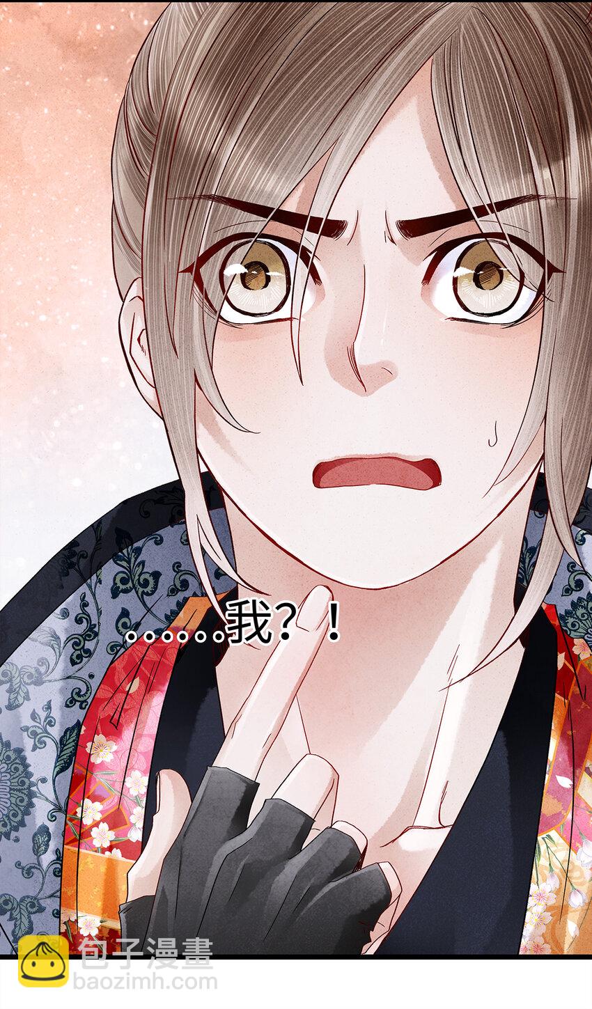 23 小白脸是我的管家(1/2)-第23话