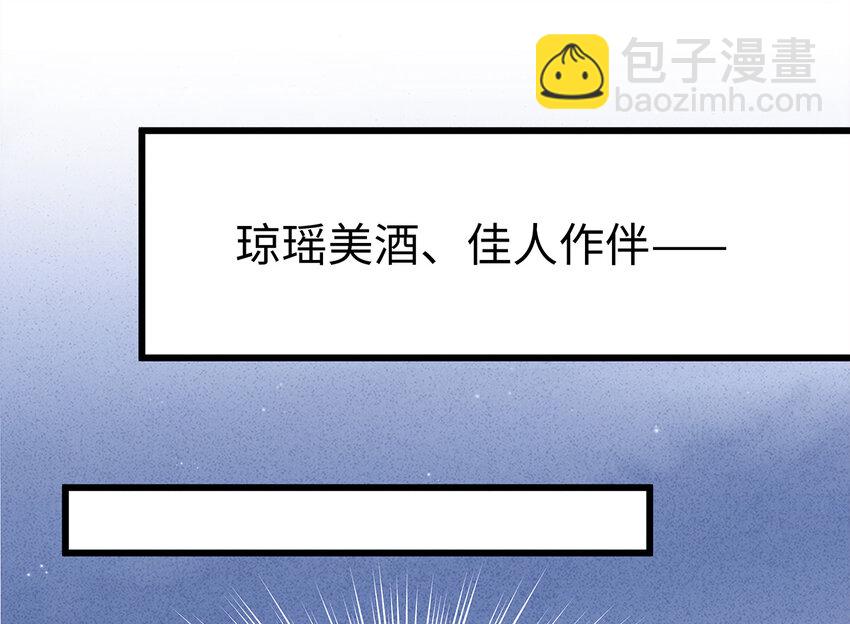 23 小白脸是我的管家(1/2)-第23话