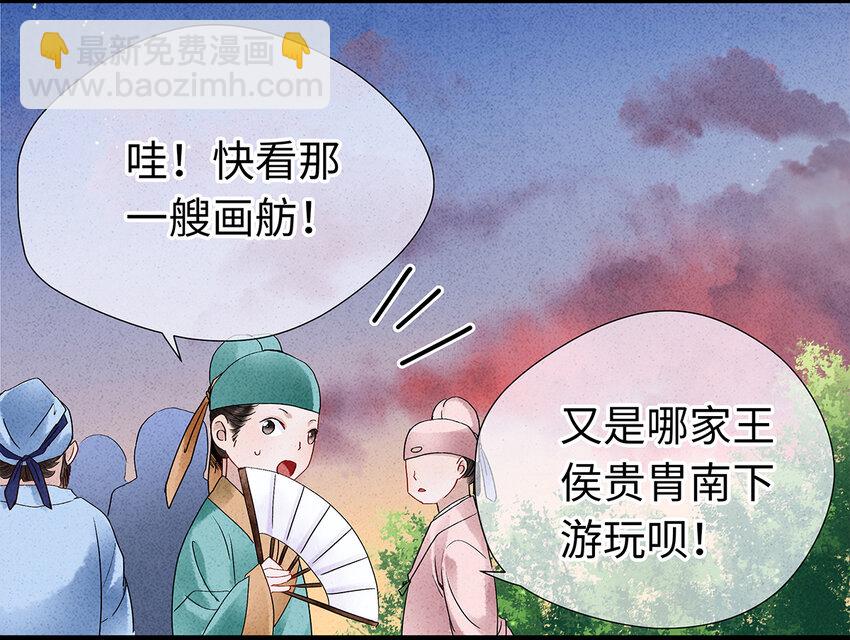 23 小白脸是我的管家(1/2)-第23话