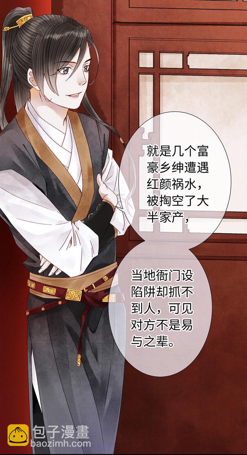 23 小白脸是我的管家(1/2)-第23话