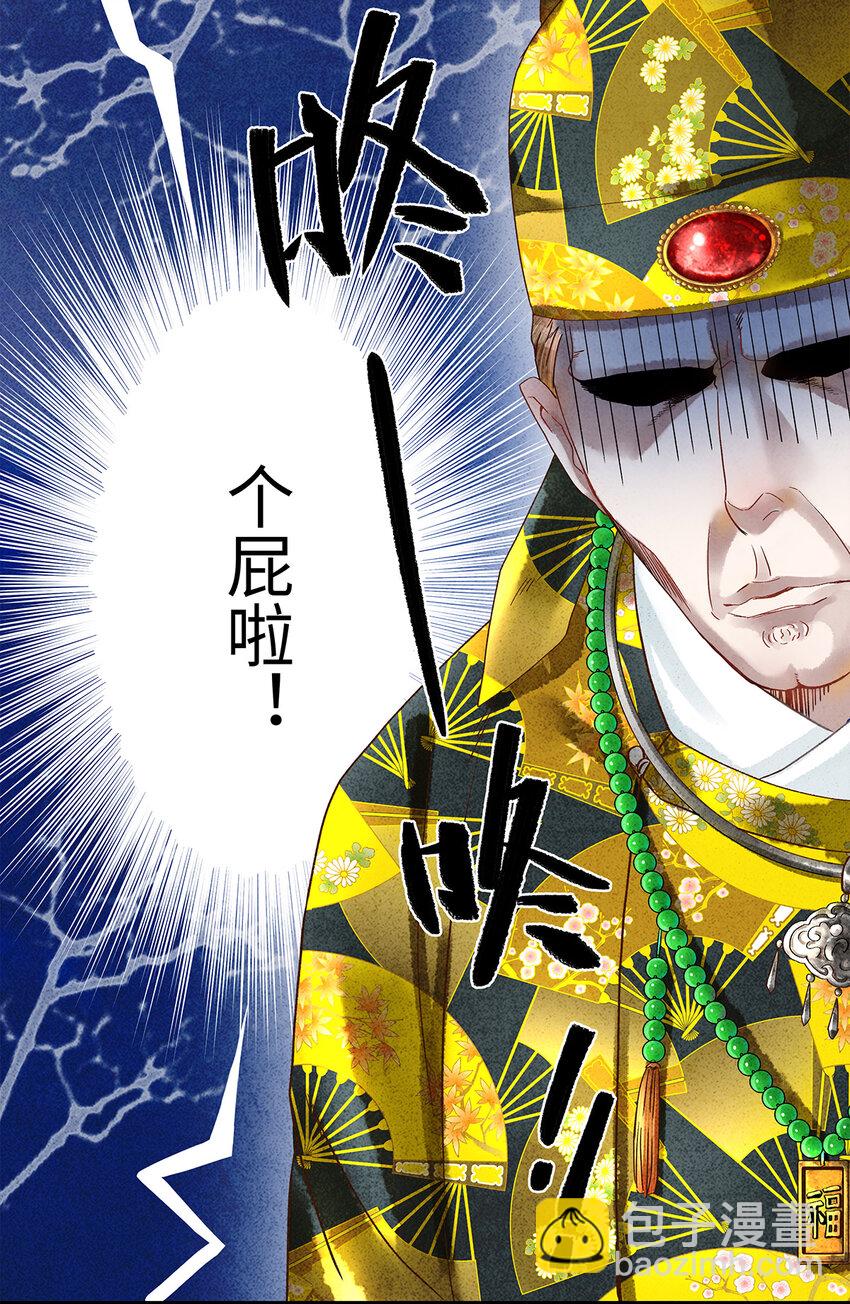 23 小白脸是我的管家(1/2)-第23话