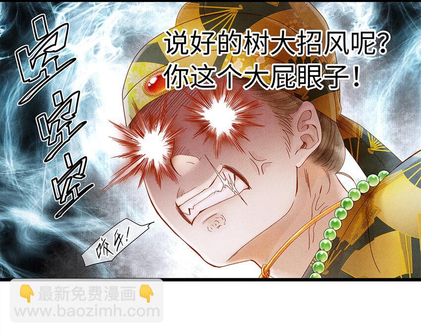 23 小白脸是我的管家(1/2)-第23话