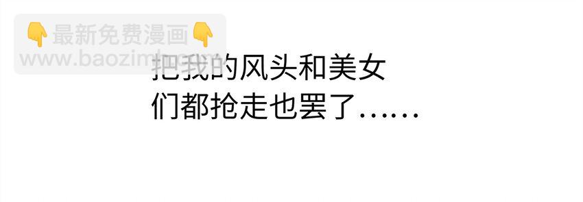 23 小白脸是我的管家(1/2)-第23话