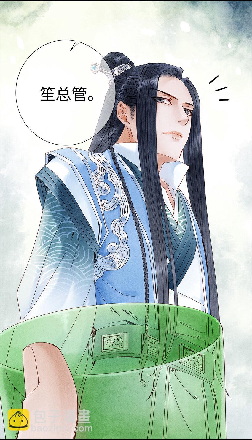 23 小白脸是我的管家(1/2)-第23话