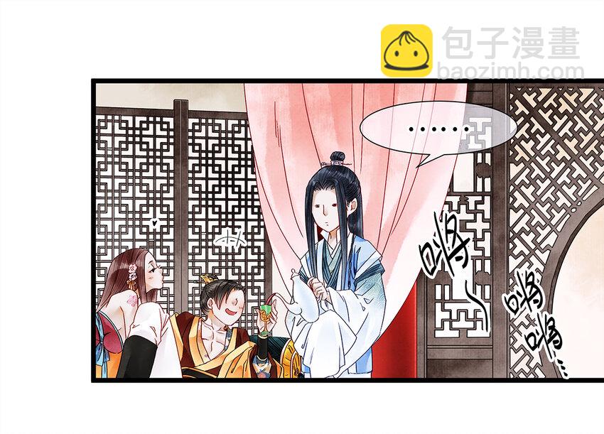 23 小白脸是我的管家(1/2)-第23话