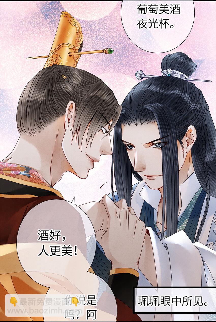 23 小白脸是我的管家(1/2)-第23话