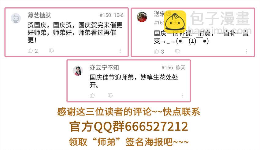 23 小白脸是我的管家(1/2)-第23话