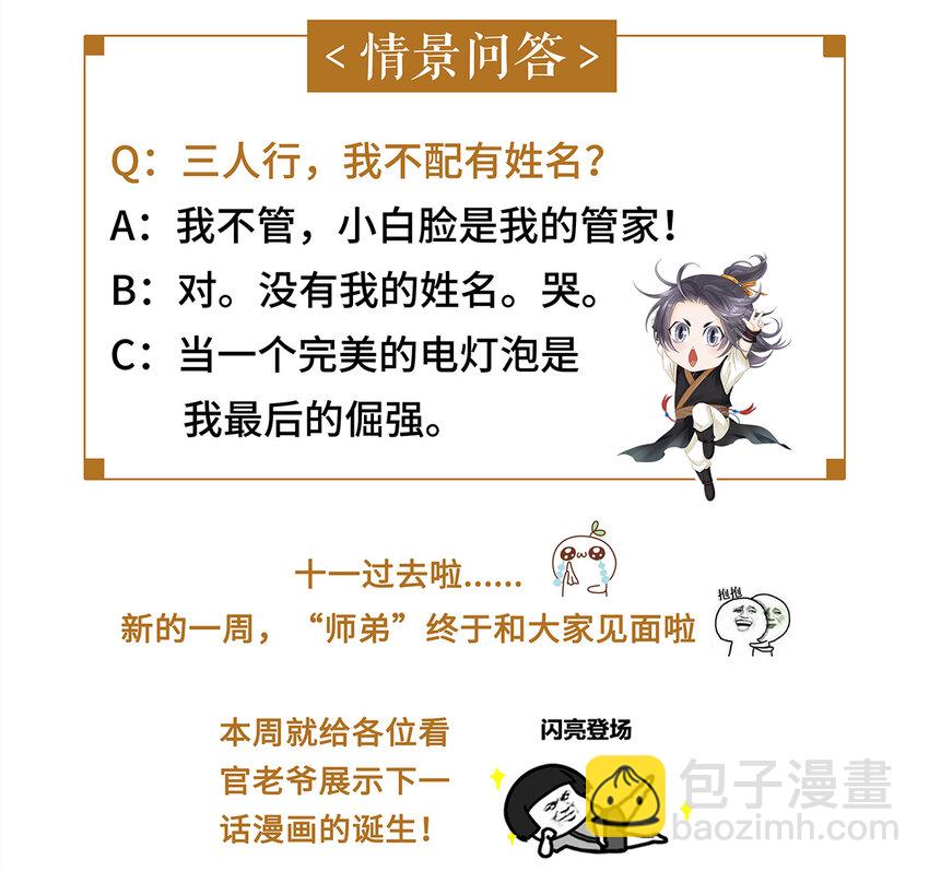 23 小白脸是我的管家(1/2)-第23话